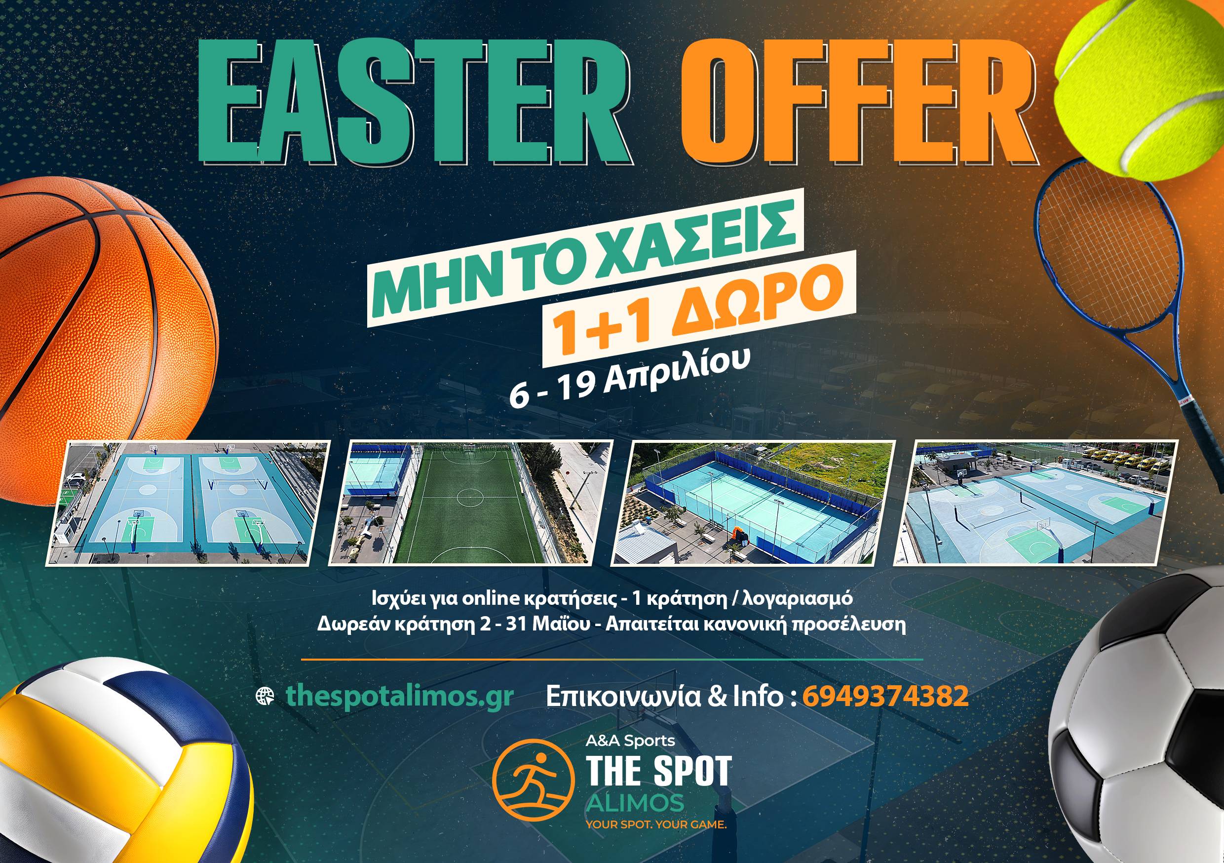 προσφορά 1+1 γήπεδα τένις και 5x5 στον Άλιμο The Spot Alimos