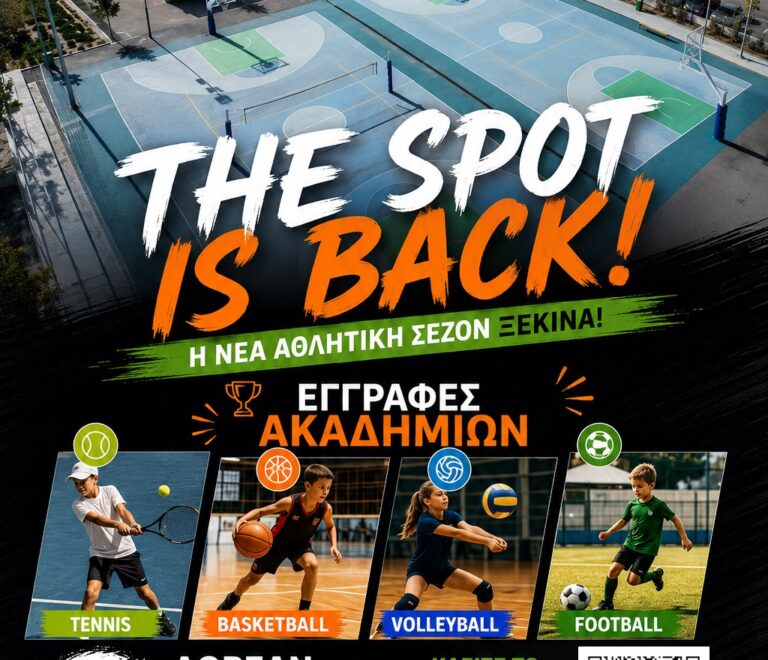 🏆 Η Νέα Αθλητική Σεζόν Ξεκινά στο The Spot Alimos!